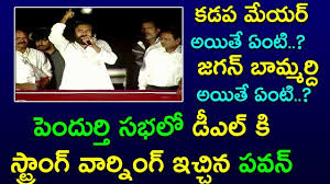 Pawan Kalyan Strong Warning To Ys Jagan In Pendurthi Public Meeting Ap Eelcitons2019 Socialpost Youtube Video