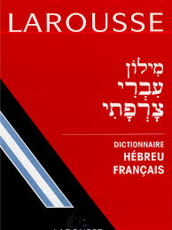 Kitchenette ?quip?e synonyme de permettre en. L Dictionnaire Hebreu Francais Ocr Pdf