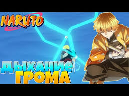 We did not find results for: Code500 Dyhanie Groma Zenitcu V Shindo Lajf Obnovlenie Shindo Lajf Thunder Kenjutsu Youtube