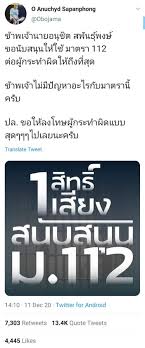 นักศึกษา และนักกิจกรรม จำนวน 9 คน เดินทางไปที่ สน.ทุ่งมหาเมฆ เข้ารับทราบข้อกล่าวหา ตามมาตรา 112 ในคดีการชุมนุมที่หน้าสถานทูตเยอรมนี ด้านทนาย. 43 9d9x8u 5xcm