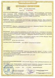 Сертификаты