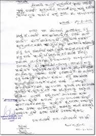 A formal letter is one written in an orderly and conventional language and follows a specific stipulated format. Complaint Letter To Collector In Telugu