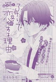 ふたりで恋をする理由 4 ひろちひろ アニメの女の子のデッサン イラスト 美的アニメ