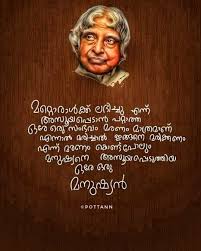 Pin By Muhsina On Malayalam Quotes Apj Quotes Kalam Quotes Malayalam Quotes