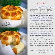 Pin By Nada Tasnim On وصفات طبخ Bread Recipes Sweet Cooking Recipes Desserts Dessert Recipes Easy