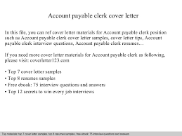 Account Payable Clerk Cover Letter