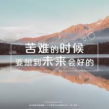 人要早一点觉悟 那就早一点悟道 但是很多活在世界上不学佛的人 是 病到方知身是苦 很多人觉得身体很好 没生病 等到腰痛了 你看很多人腿好的时候 走路跳跳蹦蹦的 没感觉到腿会不舒服 lockscreen screenshot screenshots lockscreen