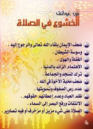 حـمــلــــة إلا صـــــلاتـــــي