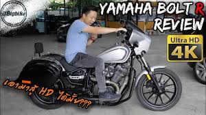 The long awaited update to the original walkaround video of my 2014 yamaha bolt. Yamaha Bolt 900 Online Discount Shop For Electronics Apparel Toys Books Games Computers Shoes Jewelry Watches Baby Products Sports Outdoors Office Products Bed Bath Furniture Tools Hardware Automotive Parts