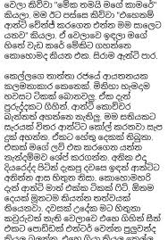 We would like to show you a description here but the site won't allow us. Wal Katha Sinhala Home Facebook