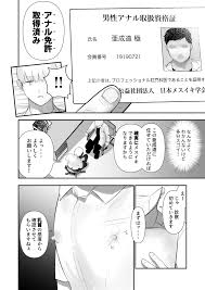 壁尻肛門科／純欲娼年【同人BLエロマンガ】 | よなよなBL