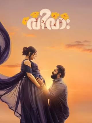 Vivaah (2026) - Cast, Reviews & Showtimes - District