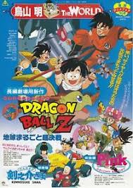 Dragon ball z japanese poster. Dragon Ball Z Tree Of Might Japanese Mini Poster Chirash Very Rare Ebay