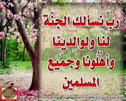 أدعية رمضان 2019 أجمل صور ادعية رمضان مكتوبة مجلة انا حواء In 2020 Novelty Sign Ramadan Novelty