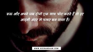 Aaj jinke paas hamare, emotional quotes on life in hindi 50 Sad Emotional Quotes In Hindi On Life Love Friends