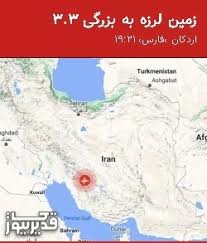تعطیلی مدارس فردا