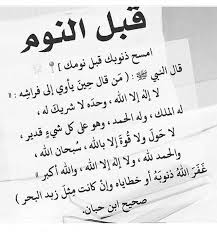 ادعية اسلامية Abcx1203 Twitter Islamic Inspirational Quotes Islam Facts Quran Quotes Love