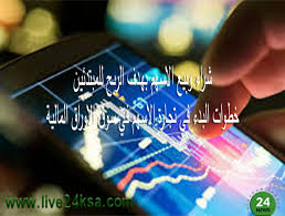 شراء وبيع الاسهم بهدف الربح للمبتدئين خطوات البدء في تجارة الاسهم في سوق الاوراق المالية Blog Posts Blog Trading