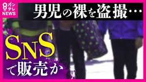 5～600人に販売」温泉浴場の脱衣所で男の子の裸を撮影し児童ポルノを製造した疑い 幼稚園で勤務していた男を逮捕｜FNNプライムオンライン
