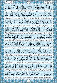 It is reported that uthman bin affan (رضي الله عنه) requested further information about allah (سبحانه و تعالى)'s injunction of the keys of the treasures of the heavens and the earth as mentioned in the qur'an: Fezan E Murshid E Kareem Al Quran Para 13 ÙˆÙ…Ø¢ Ø§Ø¨Ø±Ø¦