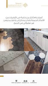 اكثر من خامة في الارضيات Home Decor Flooring Decor
