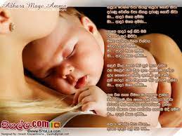 Download sinhala nisades amma mp3. Sinhala Quotes About Teachers Quotesgram