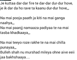 Bulle Shah Spiritual Quotes Sufi Quotes Friends Quotes