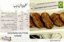 Image of Mutton Kabab Recipe in Urdu