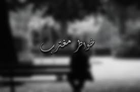 خواطر مغترب Posts Facebook