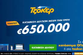 Ενημερωθείτε για όλες τις τελευταίες εξελίξεις σχετικά με το θέμα: Tzoker Klhrwsh 13 4 2021 Moirazei Toylaxiston 650 000 Eyrw