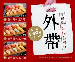 10 points11 points12 points submitted 2 months ago by lx881219. 150å…ƒ 190å…ƒ 230å…ƒä¸‰ç¨®çµ„åˆ å£½å¸éƒŽå°åŒ—æ°'æ¬Šå»ºåœ‹åº—æŽ¨åˆé¤å¤–å¸¶é¤ç›' Ettodayæ—…éŠé›² Ettodayæ–°èžé›²