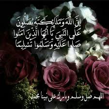 اللهم صل على محمد وال محمد Islamic Images Prayer For The Day Islamic Quotes Quran