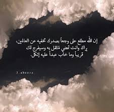 A Twitter كل ما اتذكر ان الدعاء يغير القدر اتفائل وارتاح نفسيا يارب وكلتك امري وحقق لي اللي اتمناه