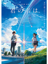映画ファンに人気のおすすめ恋愛映画25本【邦画編】〈『君の名は ...