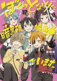 Boku No Tonari Anime Chibi Sketch Book