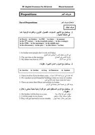 تحميل كتاب أحرف الجر في اللغة الانجليزية Pdf مكتبة نور لتحميل الكتب الإلكترونية