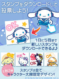 もう大興奮でした 本当に嬉しい #blueblood に見える箱も素敵 #サンリオキャラクター大賞 #タニタ賞 @yoshikiofficial @yoshikitty @tanitaofficial pic.twitter.com/5bdsjmh31u. 2019å¹´ã‚µãƒ³ãƒªã‚ªã‚­ãƒ£ãƒ©ã‚¯ã‚¿ãƒ¼å¤§è³ž é€£å‹•ã‚­ãƒ£ãƒ³ãƒšãƒ¼ãƒ³é–‹å‚¬ã®ãŠçŸ¥ã‚‰ã› 2019å¹´4æœˆ10æ—¥ ã‚¤ãƒžã‚¸ãƒ‹ã‚¢æ ªå¼ä¼šç¤¾