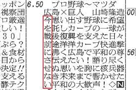 今を戦前にさせない 原爆の日 中国放送がラテ欄に忍ばせた決意 withnews ウィズニュース 原爆 広島 胎動