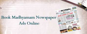Malayalam news, kerala news, politics, gulf, sports. Madhyamam Newspaper Ad Booking Online Releasemyad Blog