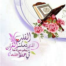 اللهم أجعل القرآن العظيم ربيع قلوبنا Decorative Tray Decor Tableware