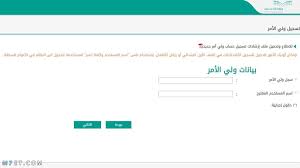 نور المركزي هنا، نور، التسجيل في نظام نور، #تسجيل_نظام_ نور موقع نور بالهوية، نور, نظام نور برقم الهوية, نظام نور بالهويه , نتائج الطلاب نظام نور برقم الهويه. Ø±Ø§Ø¨Ø· Ù†Ø¸Ø§Ù… Ù†ÙˆØ± Ø¨Ø±Ù‚Ù… Ø§Ù„Ù‡ÙˆÙŠØ© 1442 ÙˆØ£Ù‡Ù…ÙŠØ© Ø§Ù„Ù†Ø¸Ø§Ù… Ù„Ù„Ø·Ø§Ù„Ø¨ ÙˆÙˆÙ„ÙŠ Ø§Ù„Ø£Ù…Ø±