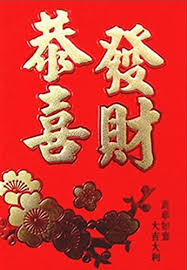 Check out our gifts red envelopes selection for the very best in unique or custom, handmade pieces from our shops. Jierui Chinese New Year Pocket Money Red Envelope Traditional Wedding Gifts Pack Of 12 Style 1 Buy Online In Macau At Macau Desertcart Com Productid 41259224