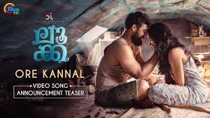 166 likes · 1 talking about this. Luca Ore Kannal Song Teaser Tovino Thomas Ahaana Krishna Sooraj S Kurup Arun Bose Youtube