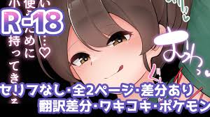 イラスト:ポケモンアオイの腋に発情しちゃう - かざかみすだれ - Ci-en（シエン）