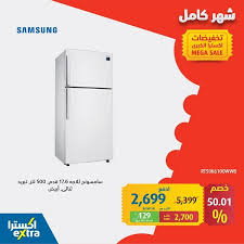عروض اكسترا السعودية علي الاجهزة الكهربائية السبت 31 10 2020 عروض اليوم Top Freezer Refrigerator Kitchen Appliances Refrigerator