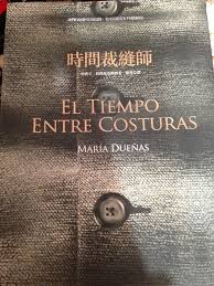 El Tiempo Entre Costuras Then I Fall In Luv With Espana Movie Posters Movies Poster