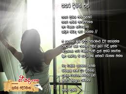 Check spelling or type a new query. Sathara Digin Ena Sunil Edirisinghe Sinhala Song Lyrics English Song Lyrics Sinhala Chords Guitar Chords Gee Pada Sinhala Lyrics Sri Lanka Lyrics Sinhala Lyrics Library Geepada Com
