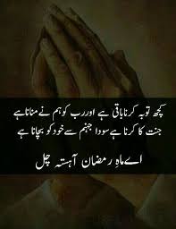 Pin By M Zeeshan On Zee Ramadan Quotes Quran Quotes Wise Quotes
