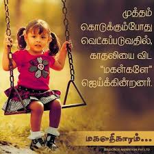 These daddy daughter photos will melt your heart. Daughter Quotes Images In Tamil Quotes Quotemeeting Com