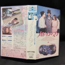 ギフト】 VHS メイド・イン・ヘブン 未DVD希少 日本映画 - maximind.ca